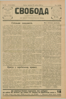 Svoboda : selâns'ka gazeta : organ Ukraïns'kogo Nacional'no-Demokratičnogo Obêdnannâ. R.32, Č. 17 (27 kvìtnâ 1930)