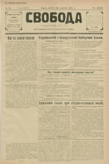 Svoboda : selâns'ka gazeta : organ Ukraïns'kogo Nacional'no-Demokratičnogo Obêdnannâ. R.32, Č. 41 (19 žovtnâ 1930) [po konfiskacie]
