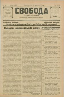 Svoboda : selâns'ka gazeta : organ Ukraïns'kogo Nacional'no-Demokratičnogo Obêdnannâ. R.32, Č. 42 (26 žovtnâ 1930)