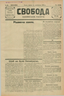 Svoboda : selâns'ka gazeta : organ Ukraïns'kogo Nacional'no-Demokratičnogo Obêdnannâ. R.32, Č. 45 (16 listopada 1930) [po konfiskacie] + wkładka
