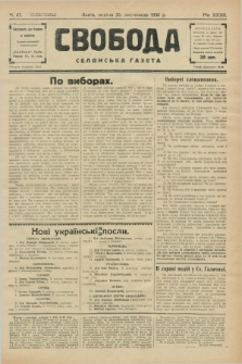 Svoboda : selâns'ka gazeta : organ Ukraïns'kogo Nacional'no-Demokratičnogo Obêdnannâ. R.32, Č. 47 (30 listopada 1930)