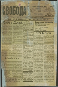 Svoboda : gazeta političeskaâ, literaturnaâ i obšestvennaâ. G.1, № 1 (17 ìûlâ 1920)
