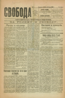 Svoboda : gazeta političeskaâ, literaturnaâ i obšestvennaâ. G.1, № 7 (24 ìûlâ 1920)