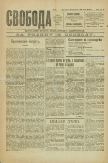 Svoboda : gazeta političeskaâ, literaturnaâ i obšestvennaâ. G.1, № 8 (25 ìûlâ 1920)