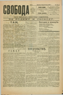 Svoboda : gazeta političeskaâ, literaturnaâ i obšestvennaâ. G.1, № 10 (28 ìûlâ 1920)