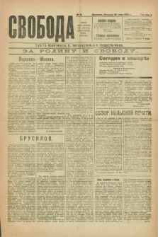 Svoboda : gazeta političeskaâ, literaturnaâ i obšestvennaâ. G.1, № 12 (30 ìûlâ 1920)
