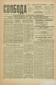 Svoboda : gazeta političeskaâ, literaturnaâ i obšestvennaâ. G.1, № 19 (7 avgusta 1920)