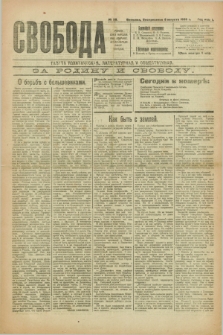 Svoboda : gazeta političeskaâ, literaturnaâ i obšestvennaâ. G.1, № 20 (8 avgusta 1920)