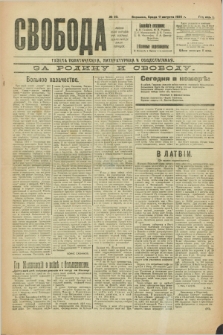 Svoboda : gazeta političeskaâ, literaturnaâ i obšestvennaâ. G.1, № 22 (11 avgusta 1920)