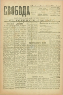 Svoboda : gazeta političeskaâ, literaturnaâ i obšestvennaâ. G.1, № 26 (15 avgusta 1920)