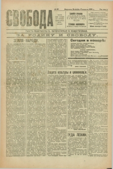 Svoboda : gazeta političeskaâ, literaturnaâ i obšestvennaâ. G.1, № 27 (17 avgusta 1920)