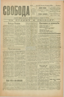 Svoboda : gazeta političeskaâ, literaturnaâ i obšestvennaâ. G.1, № 31 (21 avgusta 1920)