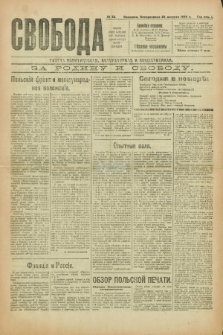 Svoboda : gazeta političeskaâ, literaturnaâ i obšestvennaâ. G.1, № 32 (22 avgusta 1920)