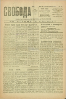 Svoboda : gazeta političeskaâ, literaturnaâ i obšestvennaâ. G.1, № 66 (2 oktâbrâ 1920)