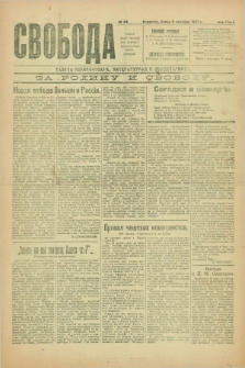 Svoboda : gazeta političeskaâ, literaturnaâ i obšestvennaâ. G.1, № 69 (6 oktâbrâ 1920)