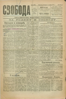 Svoboda : gazeta političeskaâ, literaturnaâ i obšestvennaâ. G.2, № 6 (11 ânvarâ 1921) = № 145