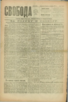 Svoboda : gazeta političeskaâ, literaturnaâ i obšestvennaâ. G.2, № 24 (1 fevralâ 1921) = № 163