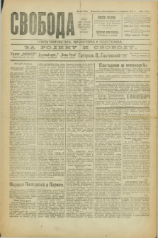 Svoboda : gazeta političeskaâ, literaturnaâ i obšestvennaâ. G.2, № 28 (6 fevralâ 1921) = № 167