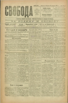 Svoboda : gazeta političeskaâ, literaturnaâ i obšestvennaâ. G.2, № 35 (15 fevralâ 1921) = № 174