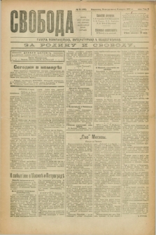 Svoboda : gazeta političeskaâ, literaturnaâ i obšestvennaâ. G.2, № 51 (6 marta 1921) = № 190