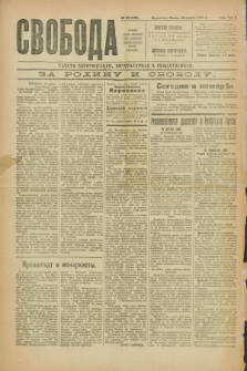 Svoboda : gazeta političeskaâ, literaturnaâ i obšestvennaâ. G.2, № 59 (16 marta 1921) = № 198
