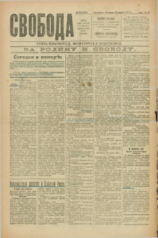 Svoboda : gazeta političeskaâ, literaturnaâ i obšestvennaâ. G.2, № 66 (24 marta 1921) = № 205