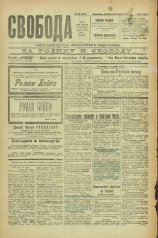 Svoboda : gazeta političeskaâ, literaturnaâ i obšestvennaâ. G.2, № 68 (26 marta 1921) = № 207