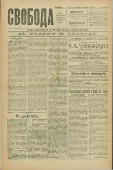 Svoboda : gazeta političeskaâ, literaturnaâ i obšestvennaâ. G.2, № 72 (2 apělâ 1921) = № 211
