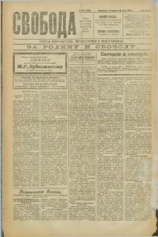 Svoboda : gazeta političeskaâ, literaturnaâ i obšestvennaâ. G.2, № 104 (10 maâ 1921) = № 243