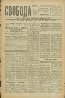 Svoboda : gazeta političeskaâ, literaturnaâ i obšestvennaâ. G.2, № 106 (12 maâ 1921) = № 245