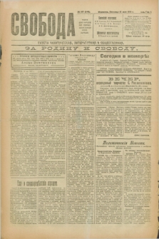 Svoboda : gazeta političeskaâ, literaturnaâ i obšestvennaâ. G.2, № 107 (13 maâ 1921) = № 246