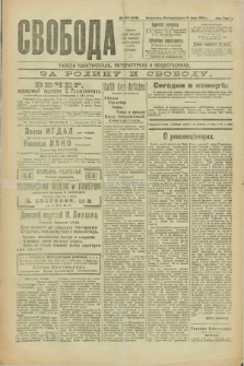 Svoboda : gazeta političeskaâ, literaturnaâ i obšestvennaâ. G.2, № 109 (15 maâ 1921) = № 248