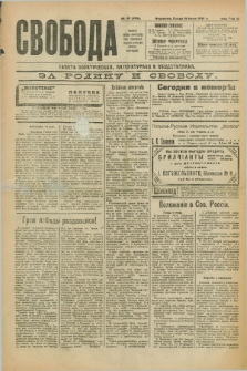 Svoboda : gazeta političeskaâ, literaturnaâ i obšestvennaâ. G.2, № 161 (13 ìûlâ 1921) = № 300