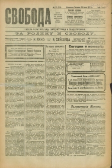 Svoboda : gazeta političeskaâ, literaturnaâ i obšestvennaâ. G.2, № 176 (28 ìûlâ 1921) = № 315