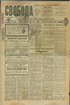 Svoboda : gazeta političeskaâ, literaturnaâ i obšestvennaâ. G.2, № 193 (14 avgusta 1921) = № 332