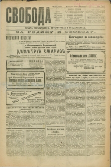Svoboda : gazeta političeskaâ, literaturnaâ i obšestvennaâ. G.2, № 230 (28 sentâbrâ 1921) = № 368
