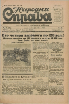 Narodnâ Sprava : ukraïns'kij tižnevij časopis. R.2, č. 16 (28 kvìtnâ 1929)