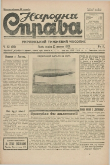 Narodnâ Sprava : ukraïns'kij tižnevij časopis. R.2, č. 43 (27 žovtnâ 1929)
