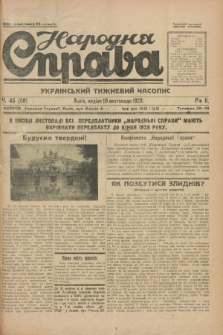 Narodnâ Sprava : ukraïns'kij tižnevij časopis. R.2, č. 45 (10 listopada 1929)