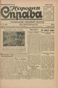 Narodnâ Sprava : ukraïns'kij tižnevij časopis. R.2, č. 47 (24 listopada 1929) + dod.