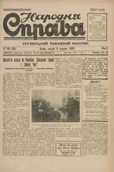 Narodnâ Sprava : ukraïns'kij tižnevij časopis. R.2, č. 49 (8 grudnâ 1929) + dod.
