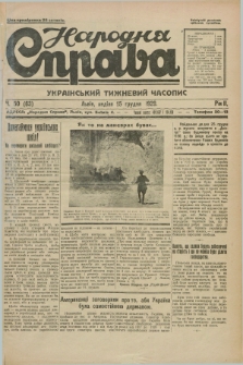 Narodnâ Sprava : ukraïns'kij tižnevij časopis. R.2, č. 50 (15 grudnâ 1929)