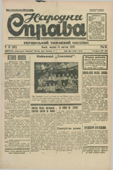 Narodnâ Sprava : ukraïns'kij tižnevij časopis. R.3, č. 15 (13 kvìtnâ 1930)