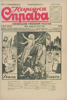Narodnâ Sprava : ukraïns'kij tižnevij časopis. R.3, č. 16/17 (20 kvìtnâ 1930) + dod.