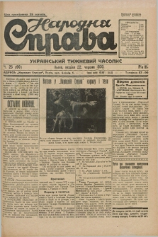 Narodnâ Sprava : ukraïns'kij tižnevij časopis. R.3, č. 25 (22 červnâ 1930)