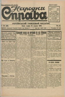 Narodnâ Sprava : ukraïns'kij tižnevij časopis. R.3, č. 33 (10 serpnâ 1930) + dod.