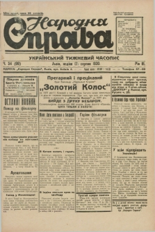 Narodnâ Sprava : ukraïns'kij tižnevij časopis. R.3, č. 34 (17 serpnâ 1930) + dod.