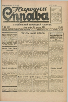 Narodnâ Sprava : ukraïns'kij tižnevij časopis. R.3, č. 38 (14 veresnâ 1930) + dod.