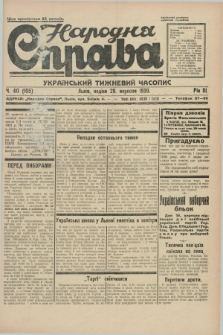 Narodnâ Sprava : ukraïns'kij tižnevij časopis. R.3, č. 40 (28 veresnâ 1930) + dod.