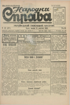 Narodnâ Sprava : ukraïns'kij tižnevij časopis. R.3, č. 42 (12 žovtnâ 1930) + dod.